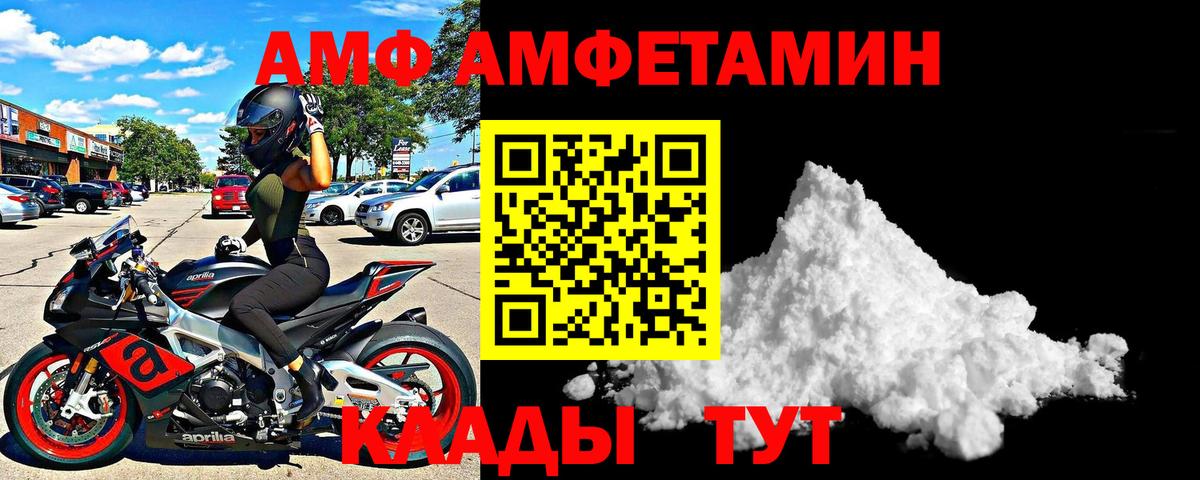 АМФЕТАМИН VHQ Асино