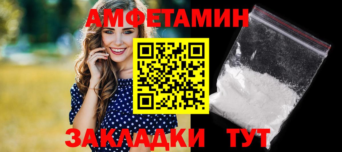 АМФЕТАМИН  АМФ Premium  Вход с VPN  Асино 