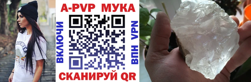 Альфа ПВП мука  продажа наркотиков  Асино 