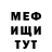МЕТАДОН кристалл Irato Bustuarius