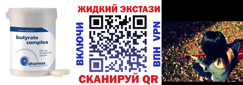 БУТИРАТ вода  закладки  Асино 