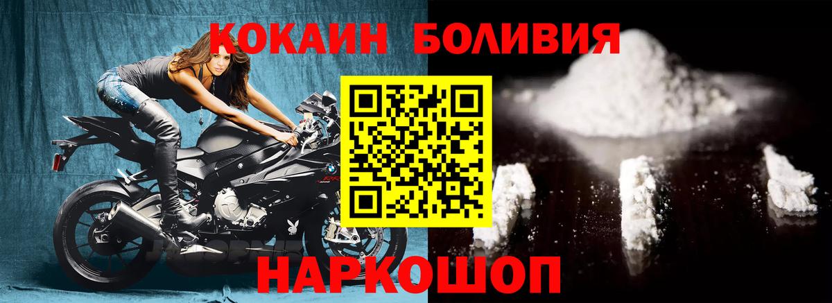 Кокаин 97%  Вход с VPN  Асино 