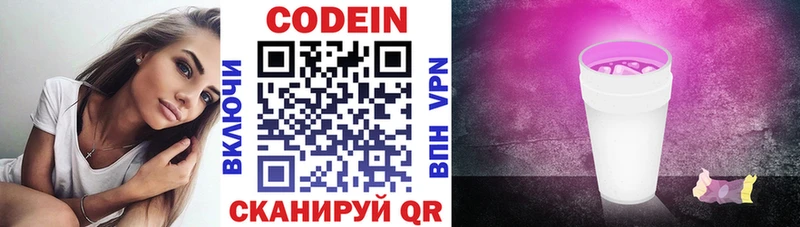 omg сайт  Асино  Кодеиновый сироп Lean напиток Lean (лин)  закладки 