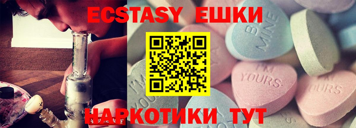 Экстази Cube  Ecstasy Cube  Вход с VPN  ЭКСТАЗИ  Асино 