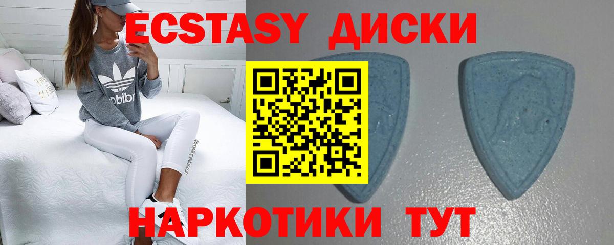 ЭКСТАЗИ круглые Асино