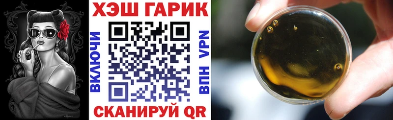ГАШ VHQ Асино