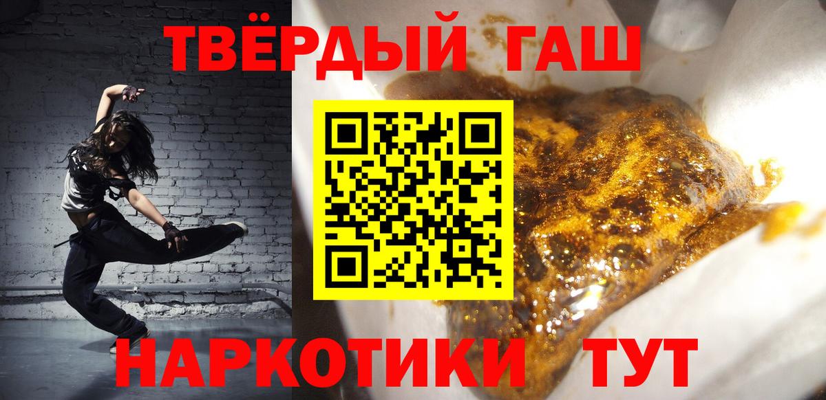 ГАШ  Вход с VPN  ГАШИШ VHQ  Асино  ГАШ Cannabis 