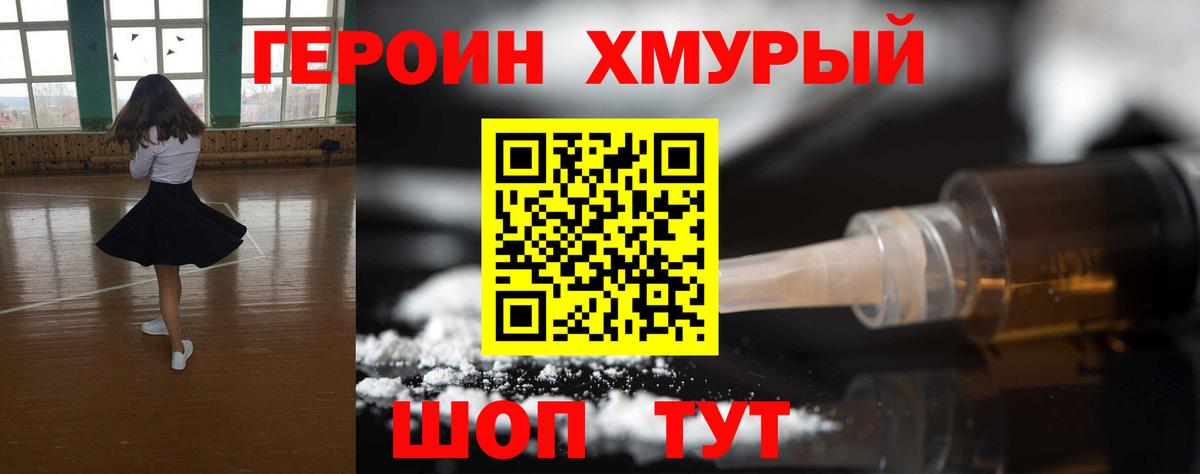 Асино  ГЕРОИН Афган  Вход с VPN 