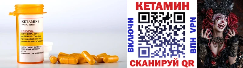 Кетамин ketamine  blacksprut ссылка  Асино 