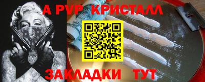 крисы Ангарск