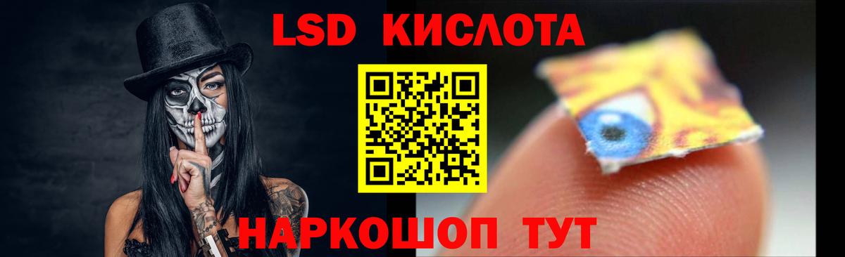 Лсд 25 экстази кислота Асино