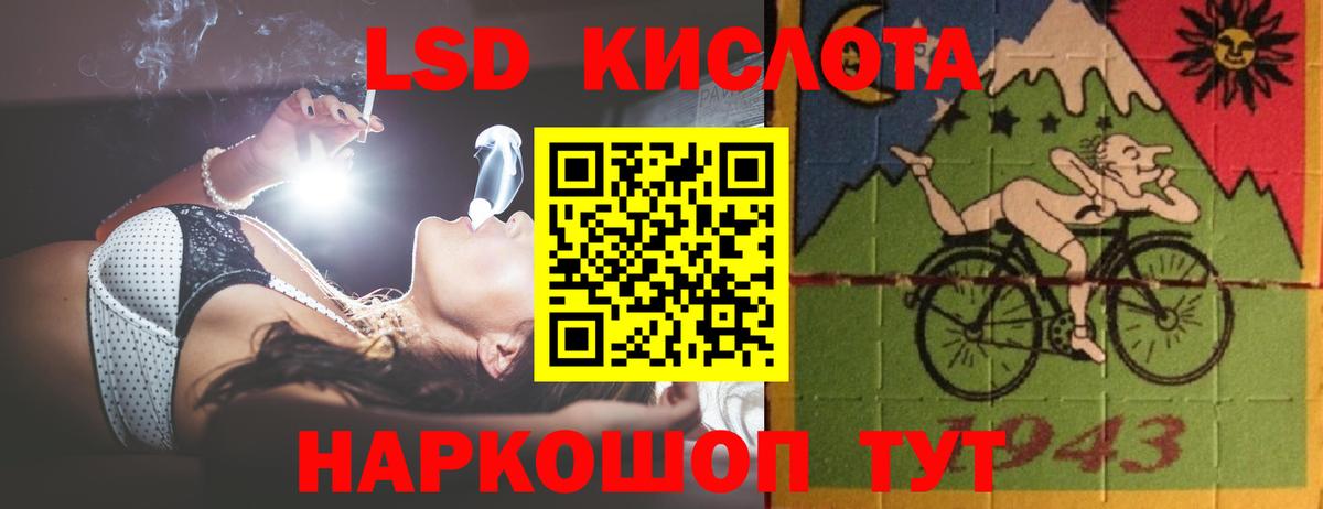 LSD-25 экстази  Вход с VPN  Асино  ЛСД экстази кислота  LSD-25 экстази кислота 