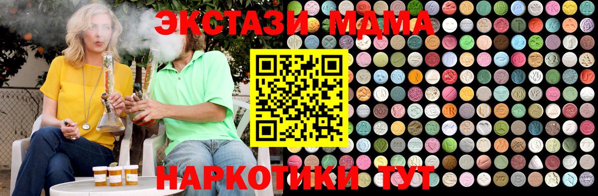 MDMA кристаллы  MDMA  Вход с VPN  Асино  MDMA Molly 