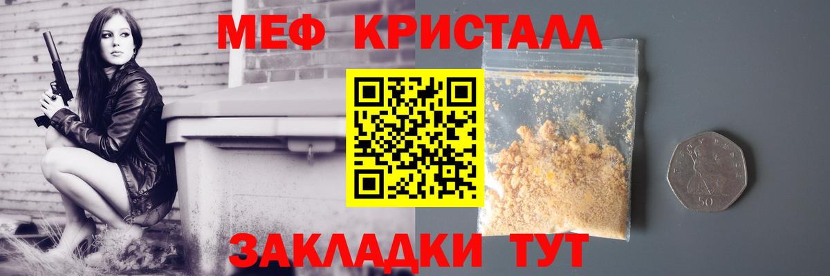 Мефедрон  Мефедрон  закладка  Меф кристаллы  МЕФ mephedrone  Вход с VPN  Асино 