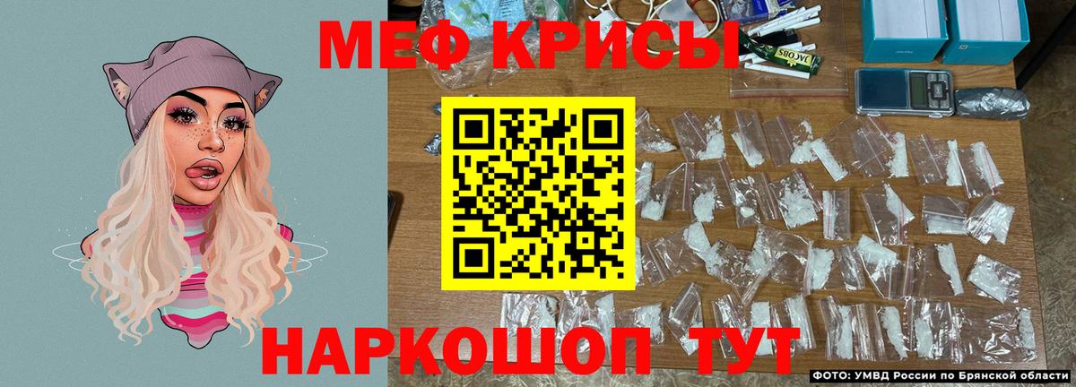Меф  Асино