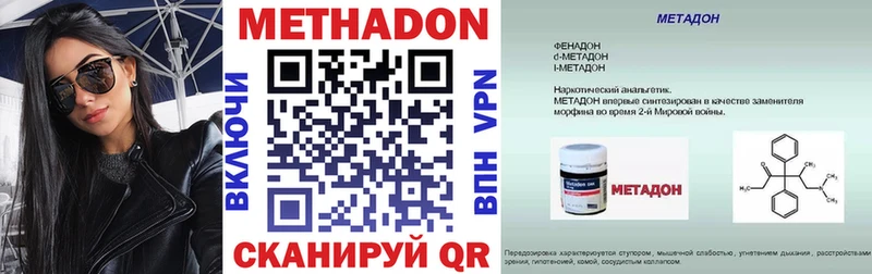 наркотики  Асино  МЕТАДОН methadone 