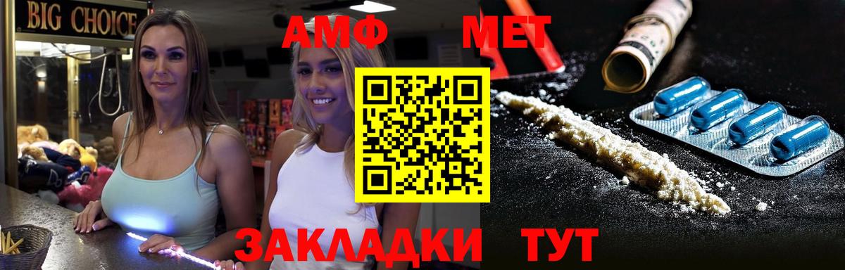 Метамфетамин мет Асино