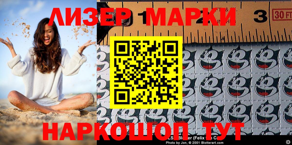 Асино  Наркотические марки  Вход с VPN  Наркотические марки 1,5мг  Наркотические марки 1,5мг 