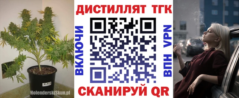 Дистиллят ТГК концентрат  Асино 