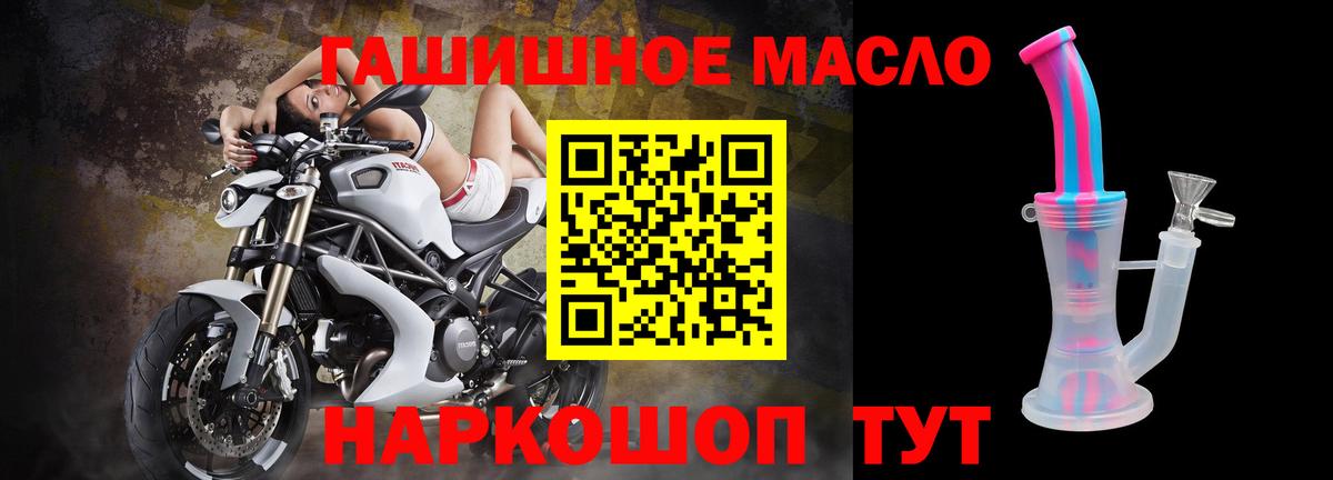 ТГК вейп Асино