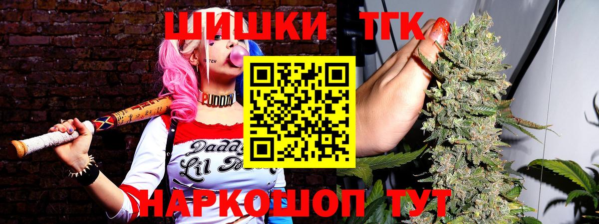 Бошки марихуана план  Марихуана конопля  Асино  Вход с VPN 